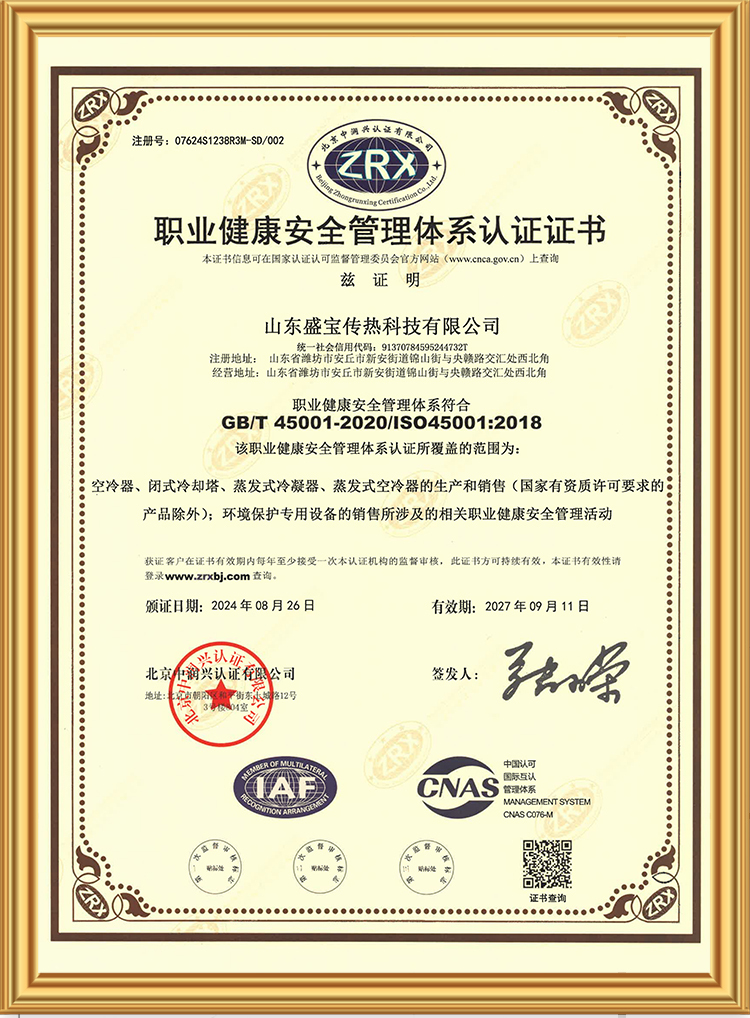 環(huán)境管理體系認(rèn)證證書(shū)